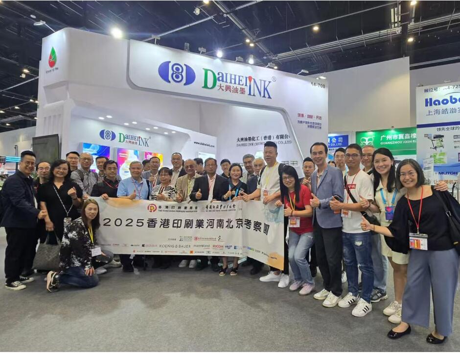 ¡Nos vemos! Amigos míos - Print China 2025
