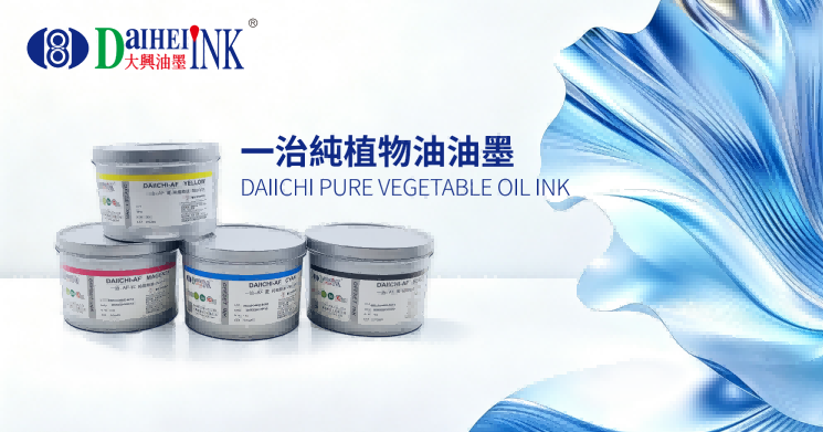 daiheiink